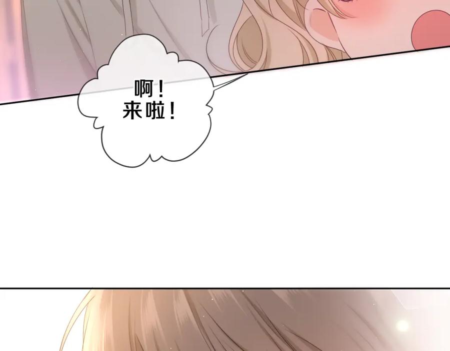 嗨，树洞同学 - 第89话 可别调侃我了 - 第15张图