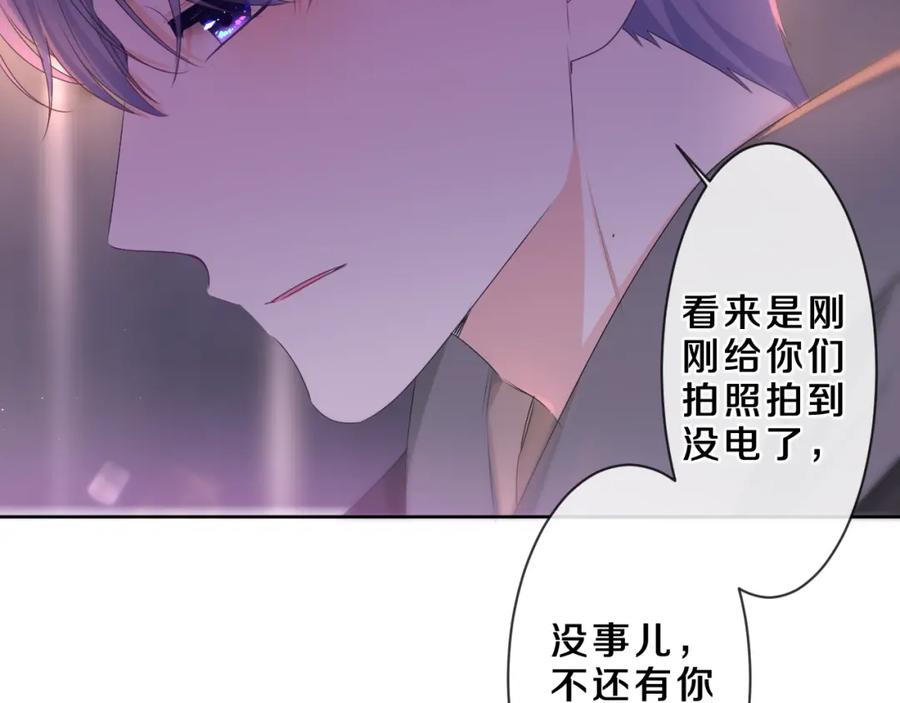 嗨，树洞同学 - 第89话 可别调侃我了 - 第92张图