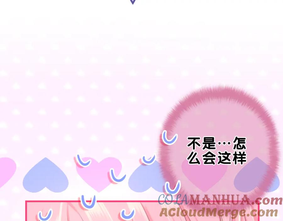 嗨，树洞同学 - 第89话 可别调侃我了 - 第5张图