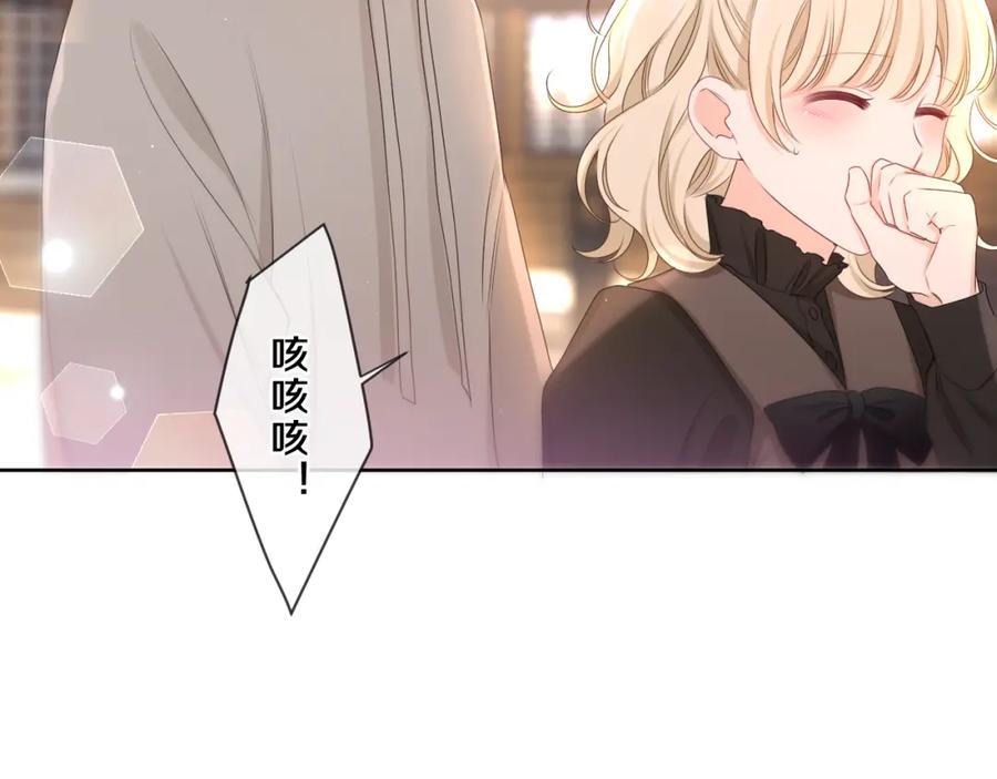 嗨，树洞同学 - 第89话 可别调侃我了 - 第11张图