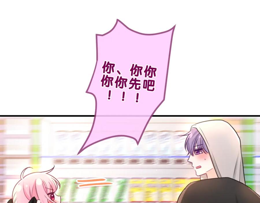 嗨，树洞同学 - 第89话 可别调侃我了 - 第3张图