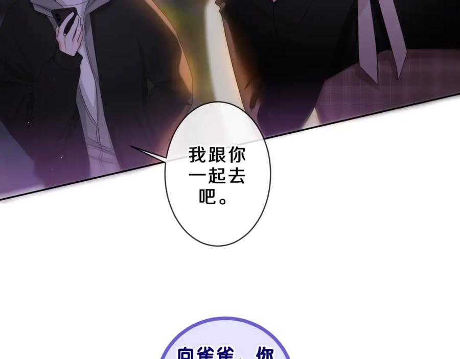 嗨，树洞同学 - 第89话 可别调侃我了 - 第30张图