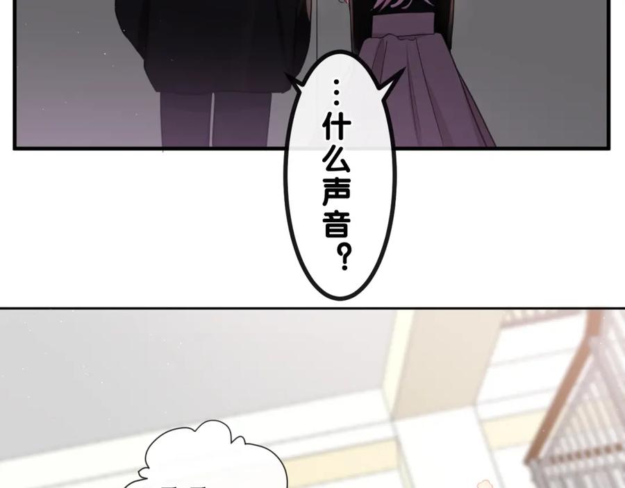 嗨，树洞同学 - 第89话 可别调侃我了 - 第80张图