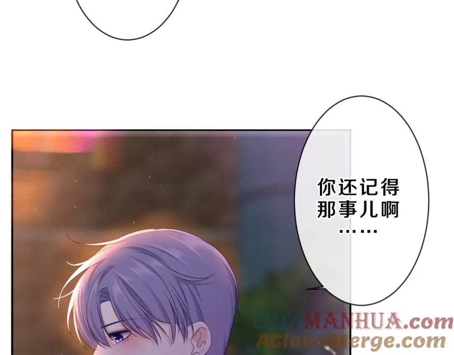 嗨，树洞同学 - 第89话 可别调侃我了 - 第37张图