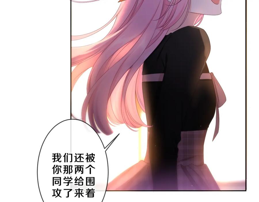 嗨，树洞同学 - 第89话 可别调侃我了 - 第36张图