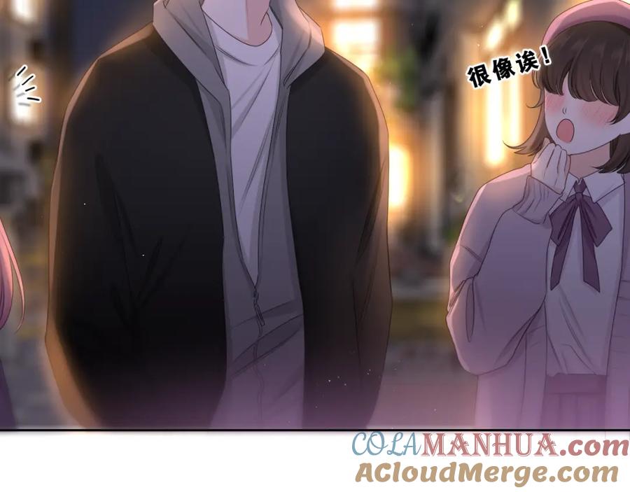 嗨，树洞同学 - 第89话 可别调侃我了 - 第45张图