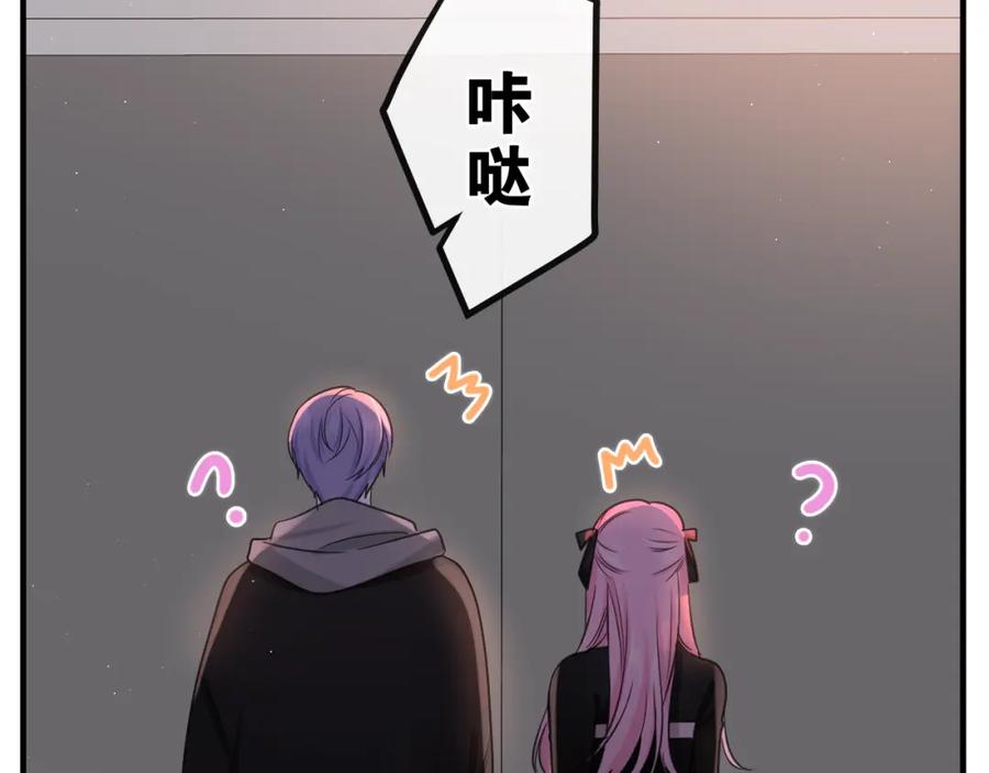 嗨，树洞同学 - 第89话 可别调侃我了 - 第79张图