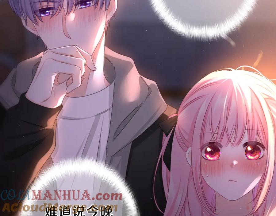 嗨，树洞同学 - 第89话 可别调侃我了 - 第101张图