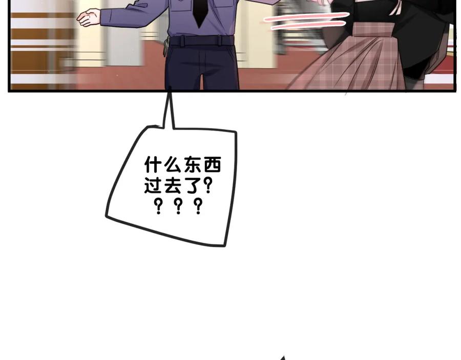 嗨，树洞同学 - 第89话 可别调侃我了 - 第62张图