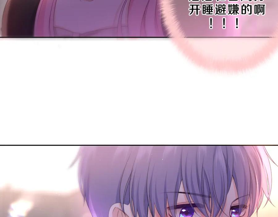 嗨，树洞同学 - 第89话 可别调侃我了 - 第98张图