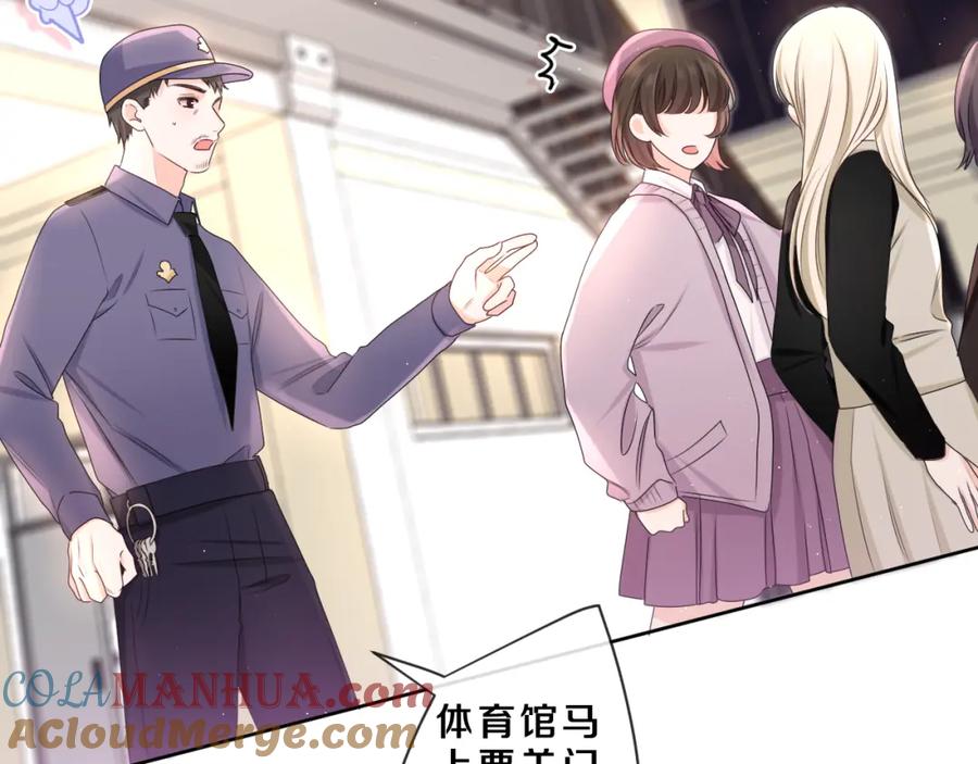 嗨，树洞同学 - 第89话 可别调侃我了 - 第65张图