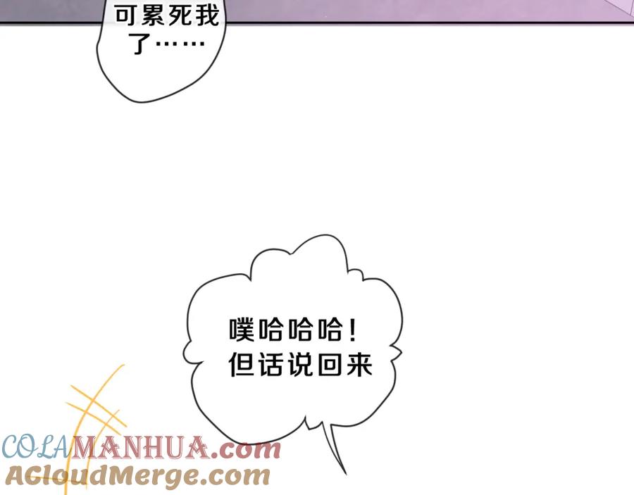 嗨，树洞同学 - 第89话 可别调侃我了 - 第73张图