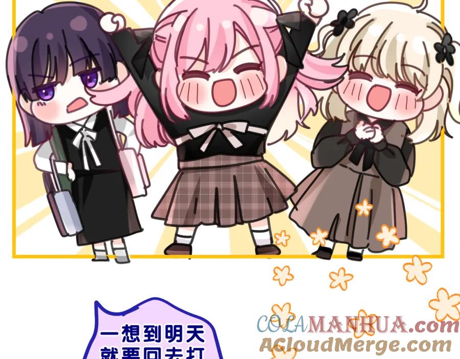 嗨，树洞同学 - 第89话 可别调侃我了 - 第25张图