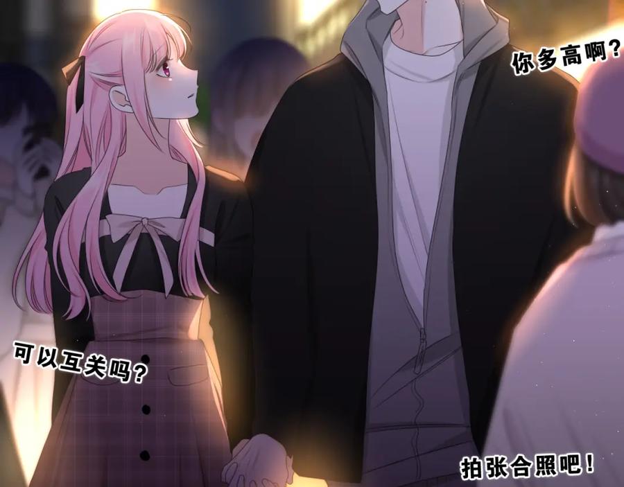 嗨，树洞同学 - 第89话 可别调侃我了 - 第52张图