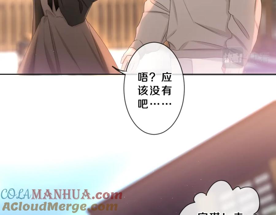 嗨，树洞同学 - 第89话 可别调侃我了 - 第13张图