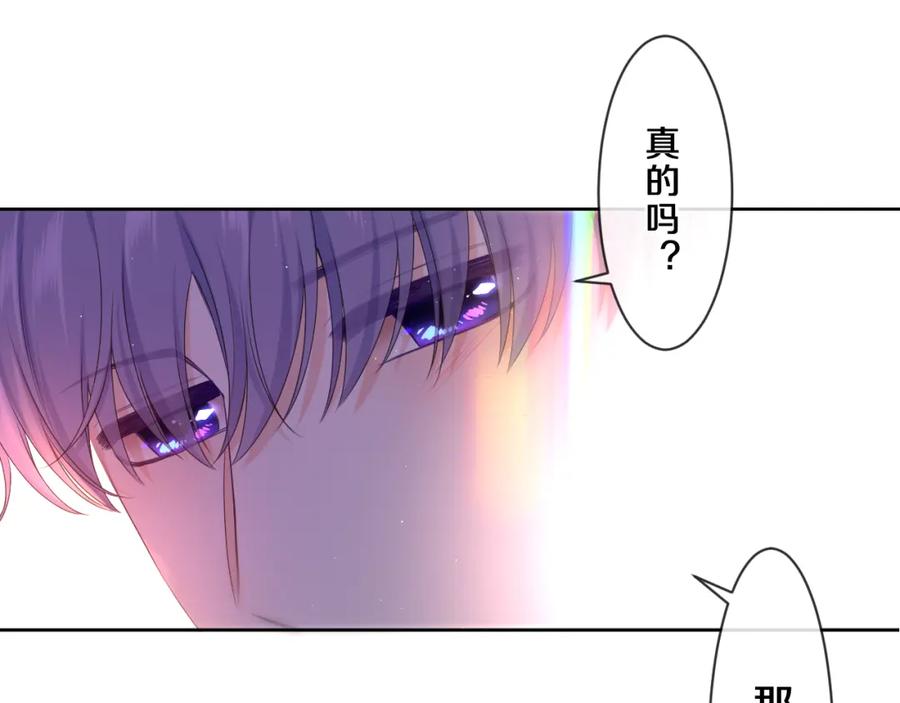 嗨，树洞同学 - 第89话 可别调侃我了 - 第43张图