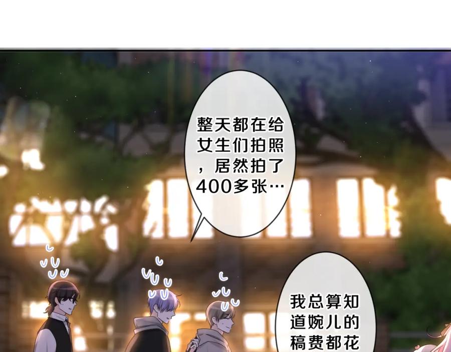 嗨，树洞同学 - 第89话 可别调侃我了 - 第27张图