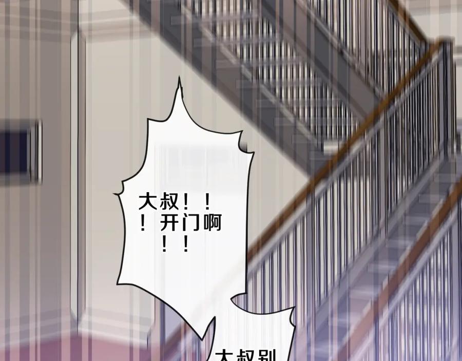 嗨，树洞同学 - 第89话 可别调侃我了 - 第84张图