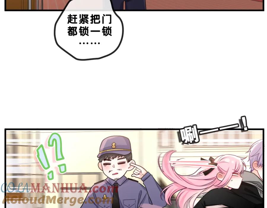 嗨，树洞同学 - 第89话 可别调侃我了 - 第61张图