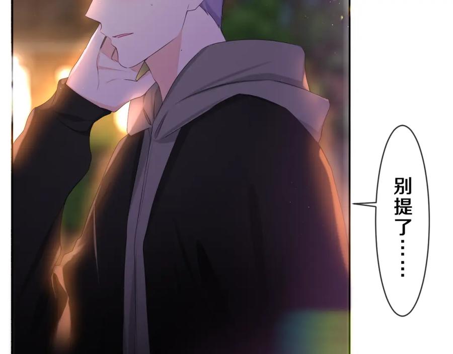 嗨，树洞同学 - 第89话 可别调侃我了 - 第38张图