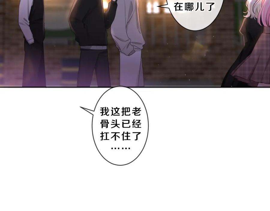 嗨，树洞同学 - 第89话 可别调侃我了 - 第28张图