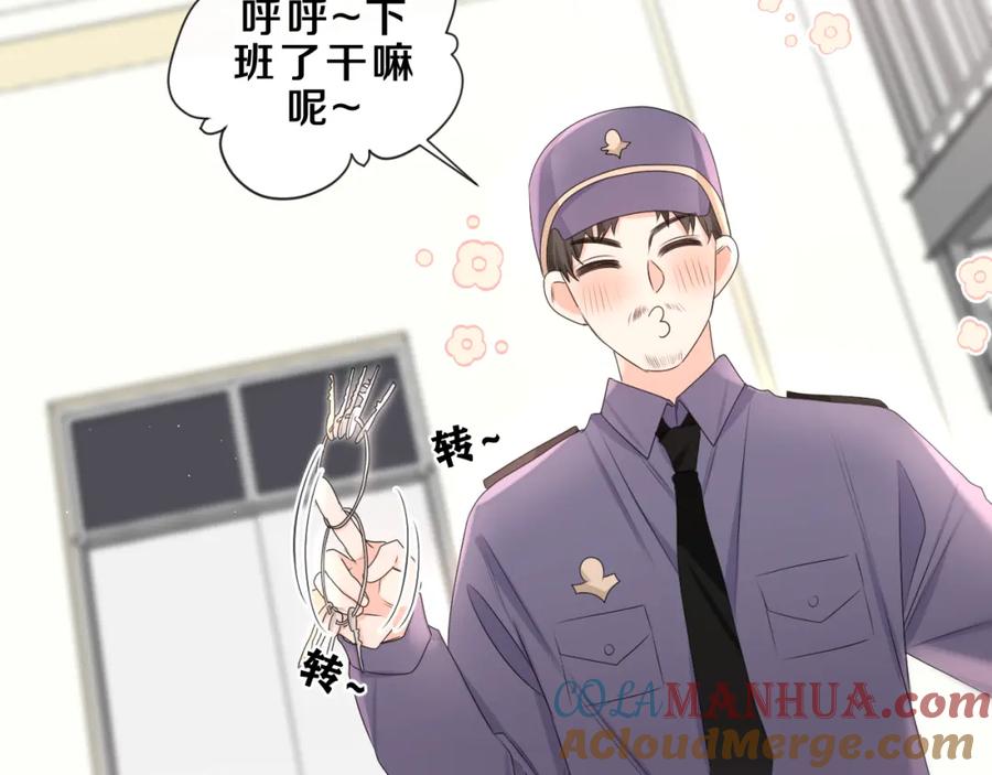 嗨，树洞同学 - 第89话 可别调侃我了 - 第81张图