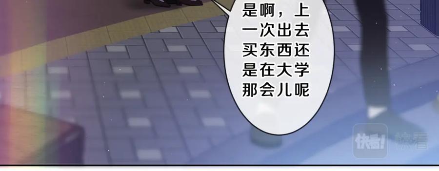 嗨，树洞同学 - 第89话 可别调侃我了 - 第34张图