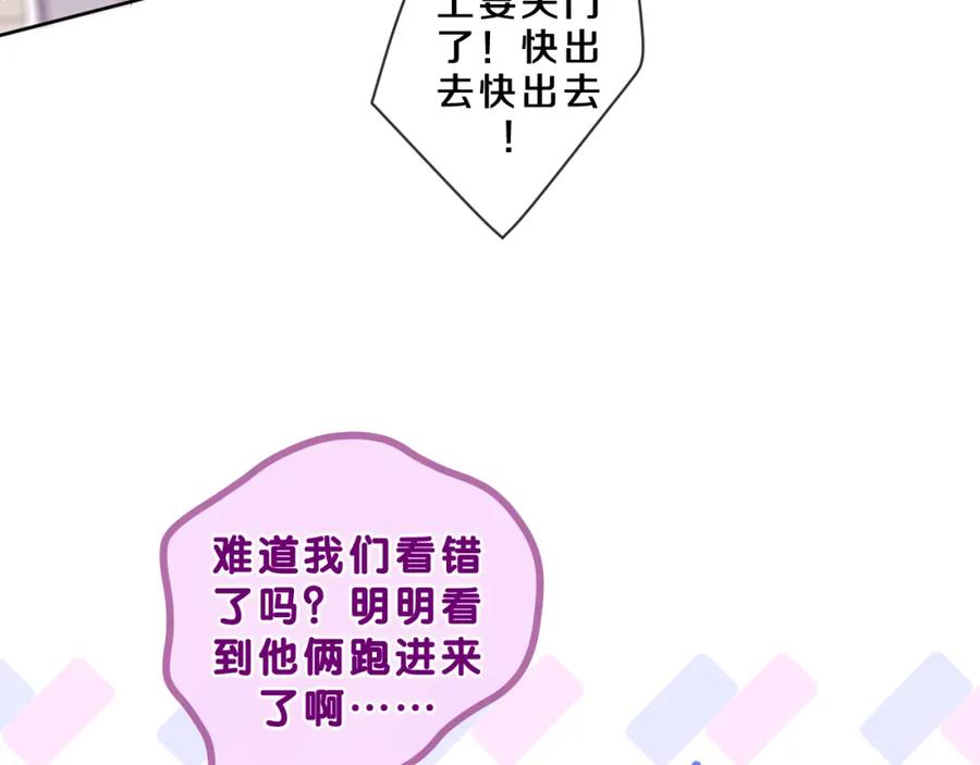 嗨，树洞同学 - 第89话 可别调侃我了 - 第66张图