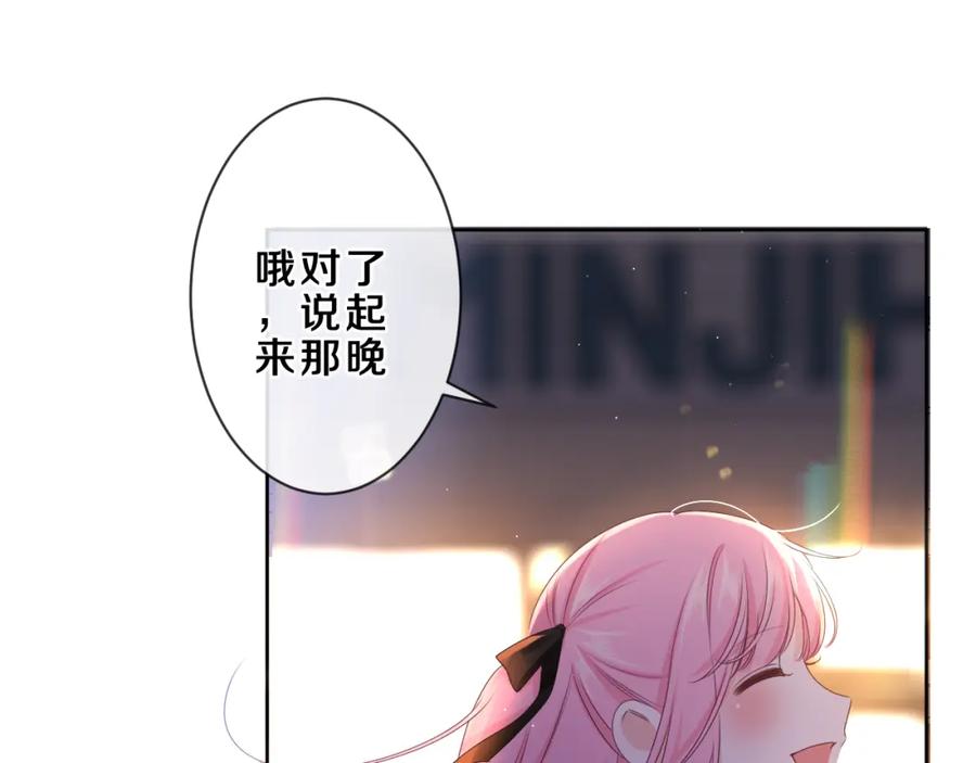 嗨，树洞同学 - 第89话 可别调侃我了 - 第35张图