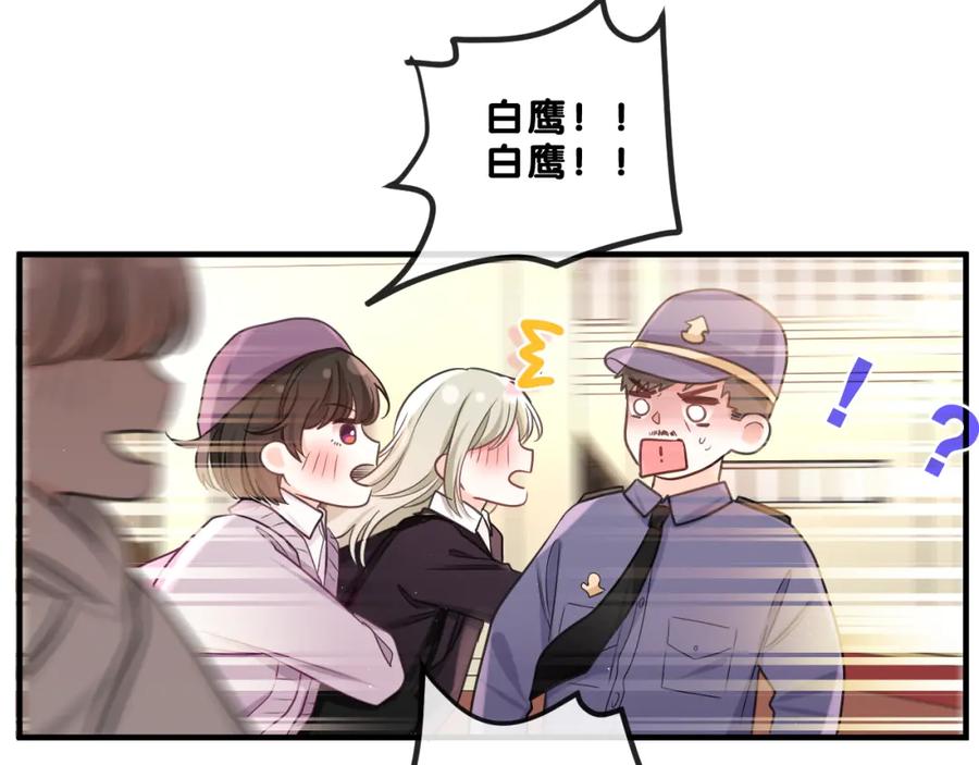 嗨，树洞同学 - 第89话 可别调侃我了 - 第63张图