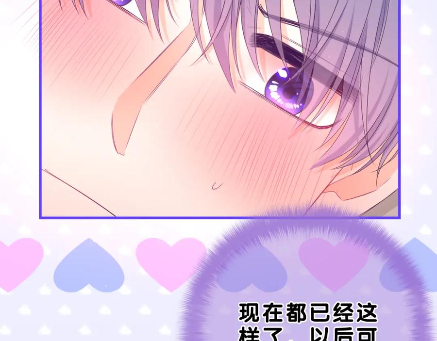 嗨，树洞同学 - 第89话 可别调侃我了 - 第8张图