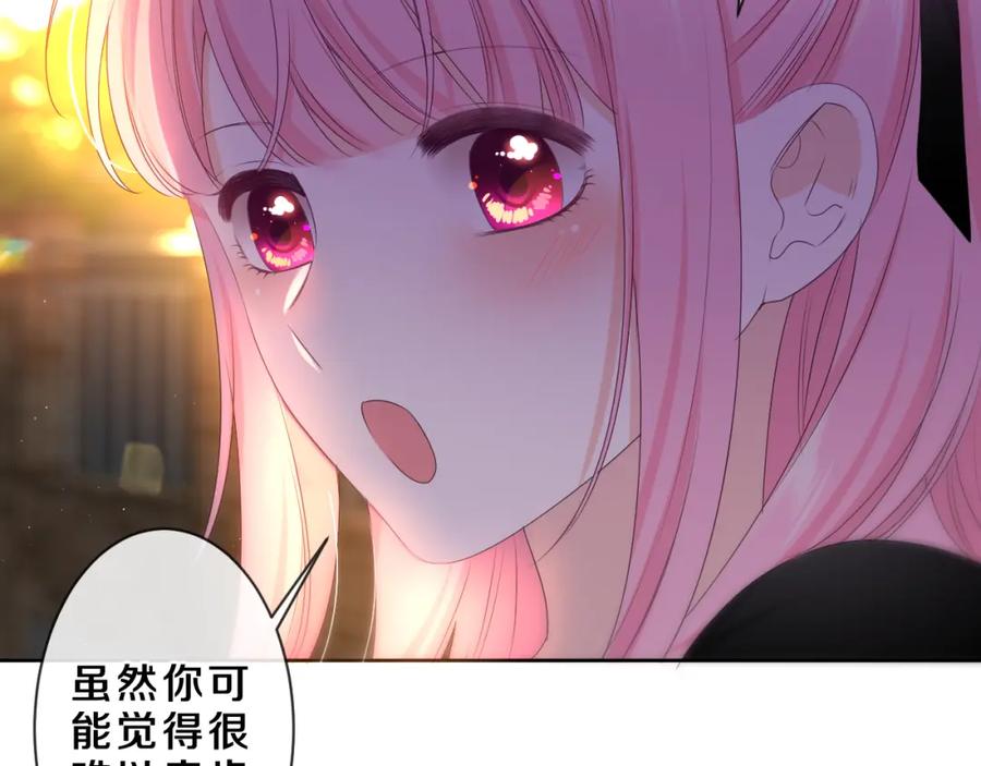 嗨，树洞同学 - 第89话 可别调侃我了 - 第40张图