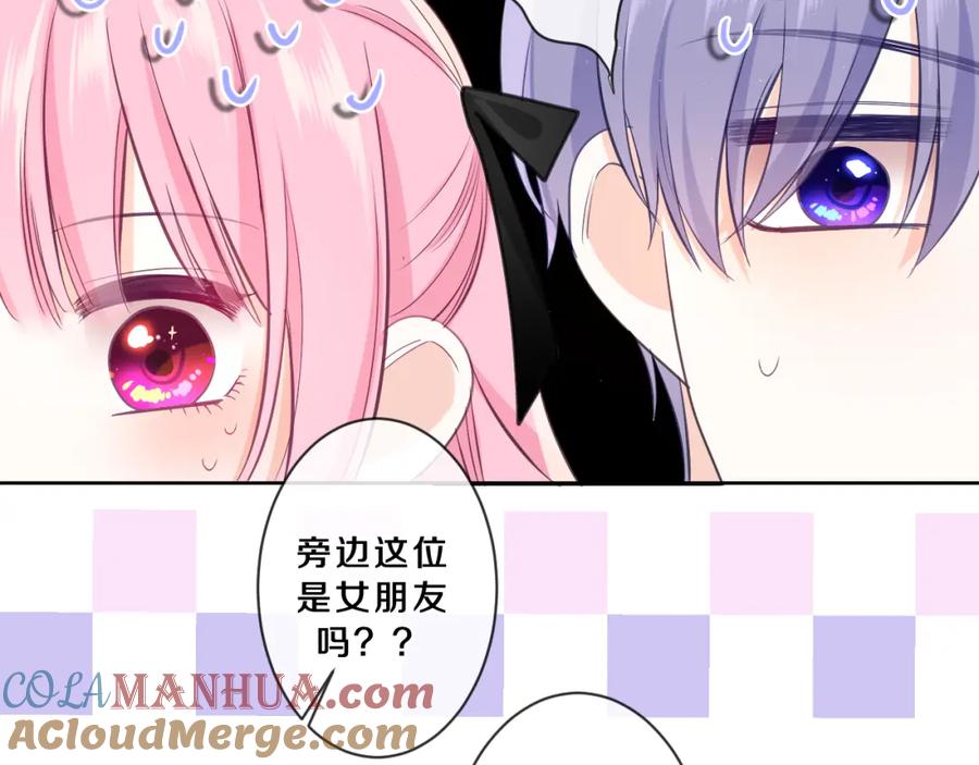 嗨，树洞同学 - 第89话 可别调侃我了 - 第49张图