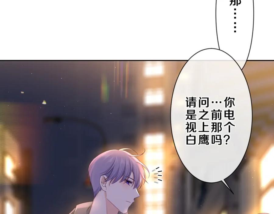 嗨，树洞同学 - 第89话 可别调侃我了 - 第44张图