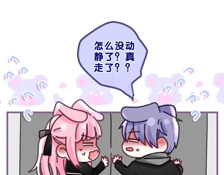 嗨，树洞同学 - 第89话 可别调侃我了 - 第86张图