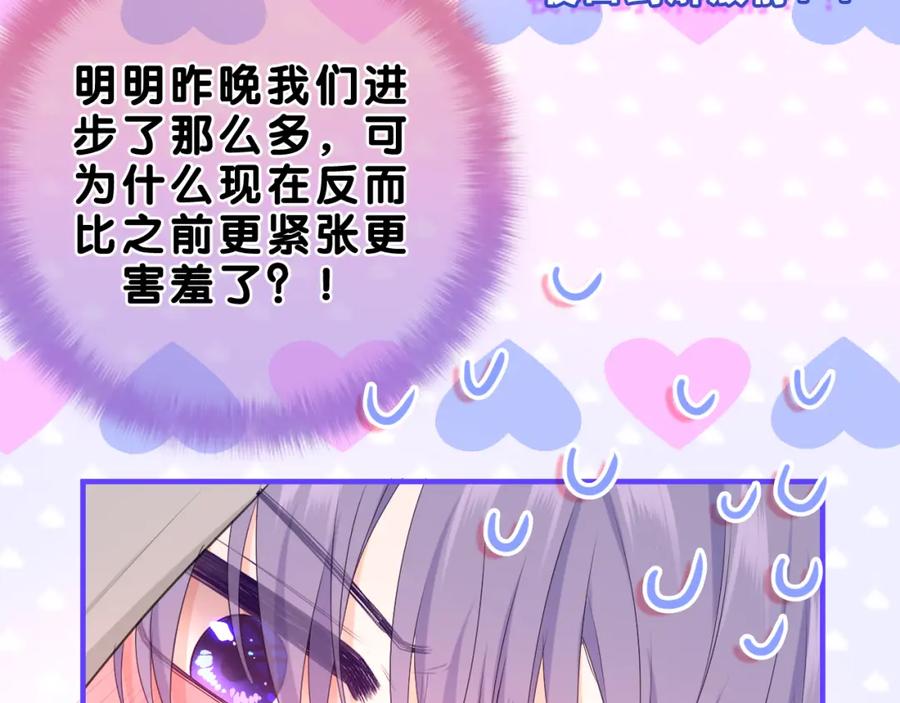 嗨，树洞同学 - 第89话 可别调侃我了 - 第7张图