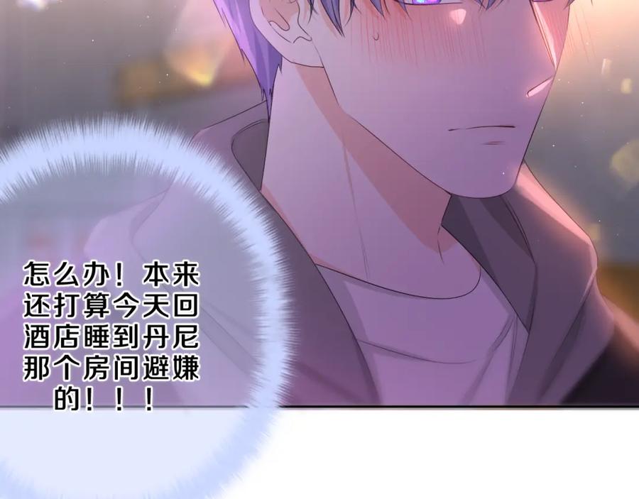 嗨，树洞同学 - 第89话 可别调侃我了 - 第99张图