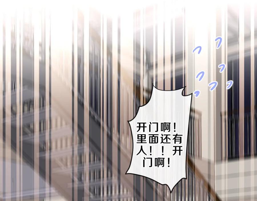 嗨，树洞同学 - 第89话 可别调侃我了 - 第83张图