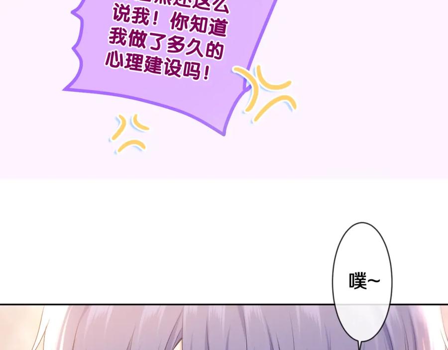 嗨，树洞同学 - 第90话 就一下的话，可以 - 第62张图