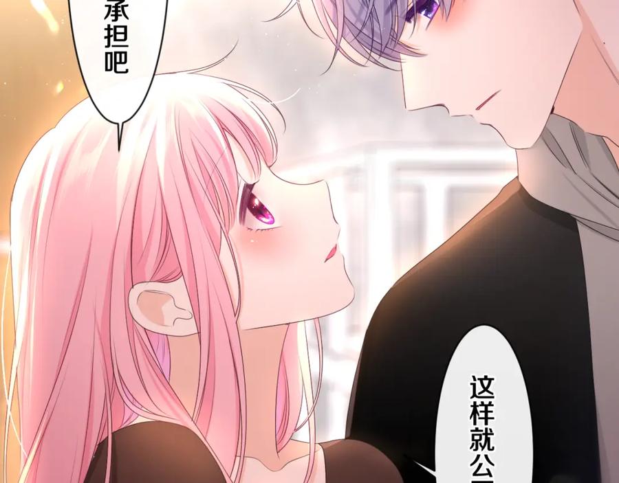 嗨，树洞同学 - 第90话 就一下的话，可以 - 第39张图