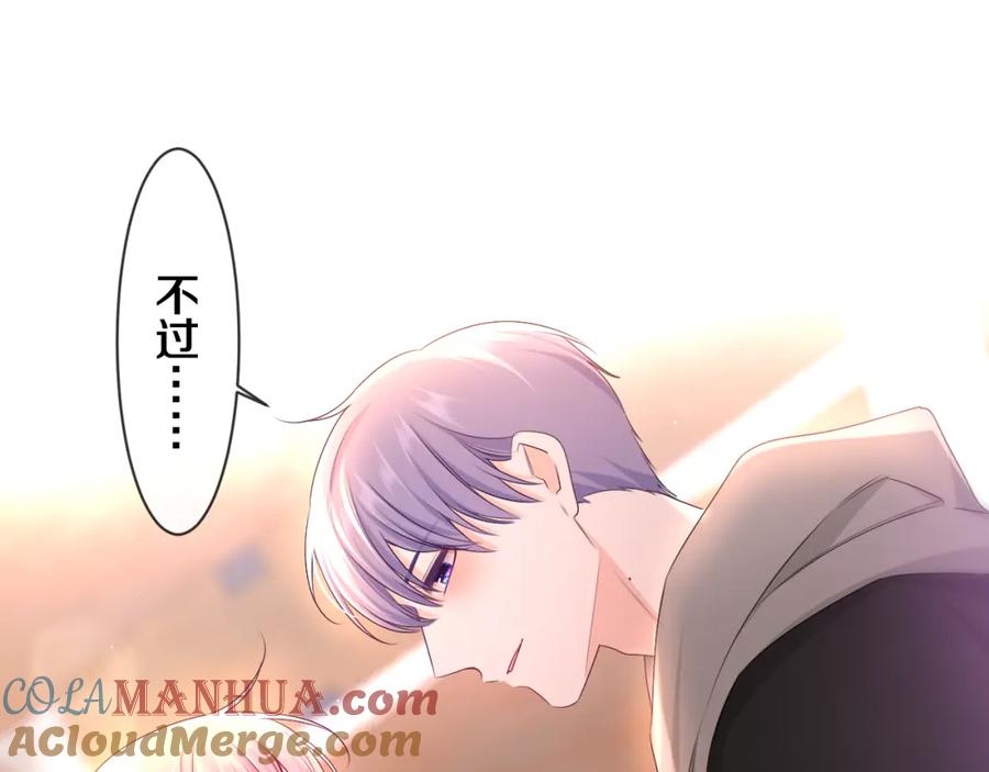 嗨，树洞同学 - 第90话 就一下的话，可以 - 第65张图