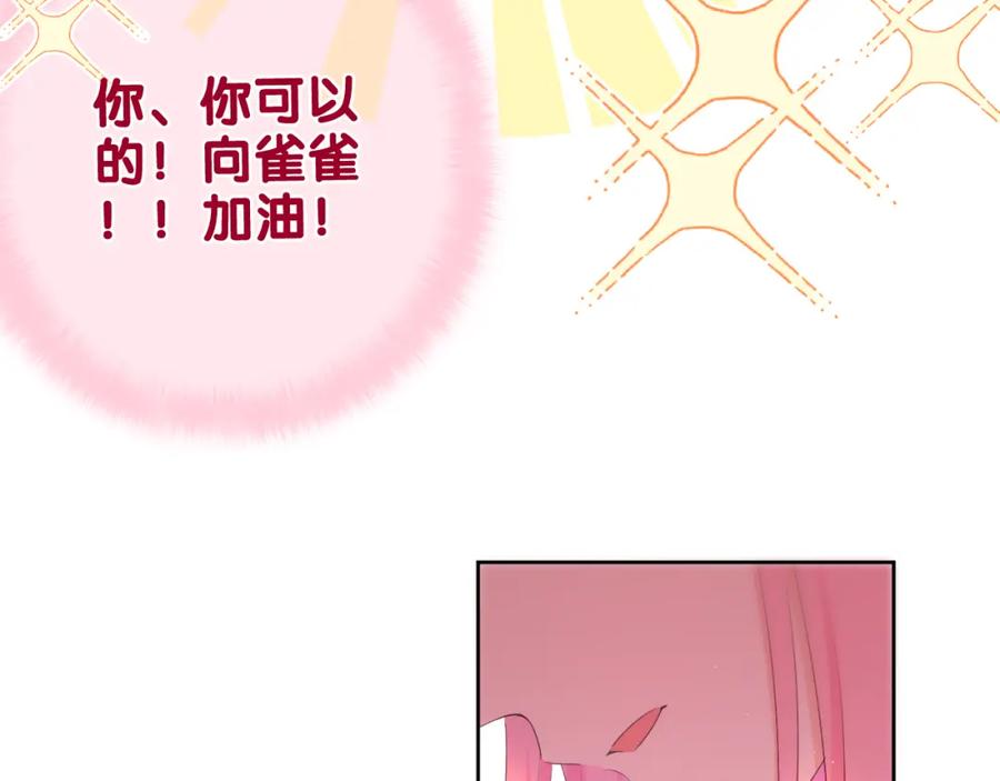 嗨，树洞同学 - 第90话 就一下的话，可以 - 第36张图