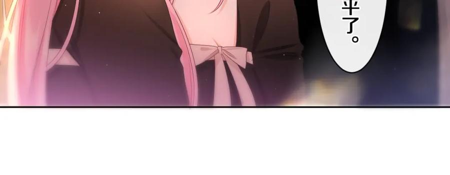 嗨，树洞同学 - 第90话 就一下的话，可以 - 第40张图