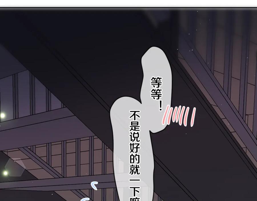 嗨，树洞同学 - 第90话 就一下的话，可以 - 第87张图