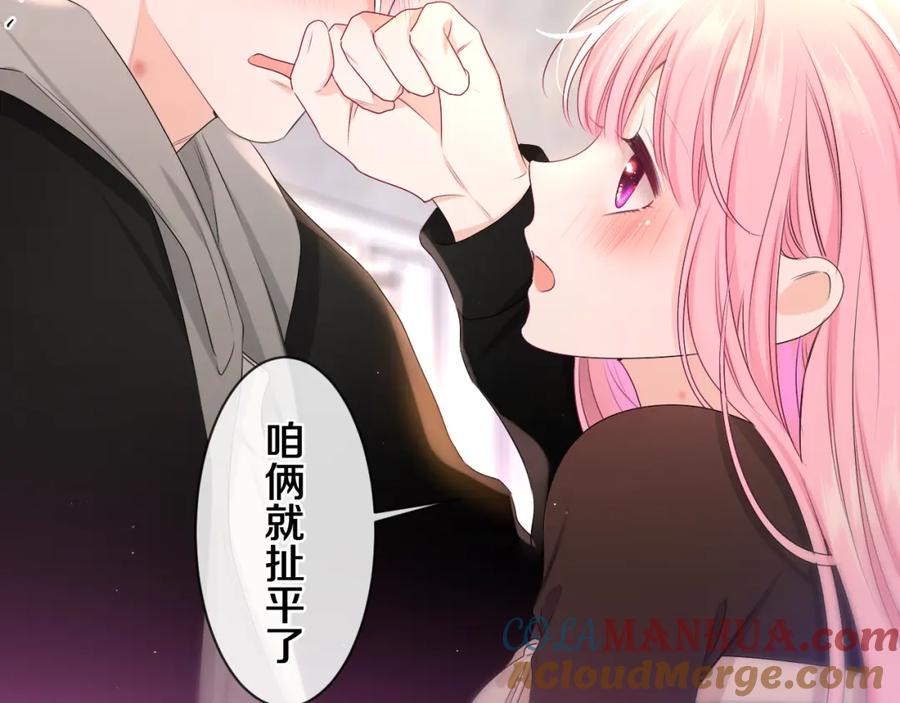 嗨，树洞同学 - 第90话 就一下的话，可以 - 第57张图