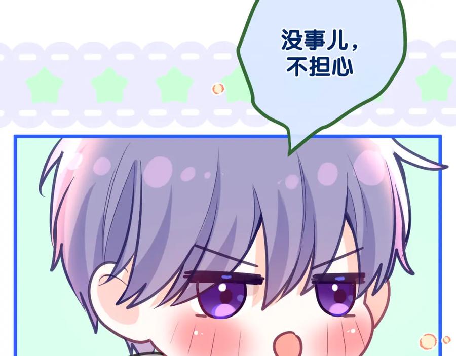 嗨，树洞同学 - 第90话 就一下的话，可以 - 第10张图