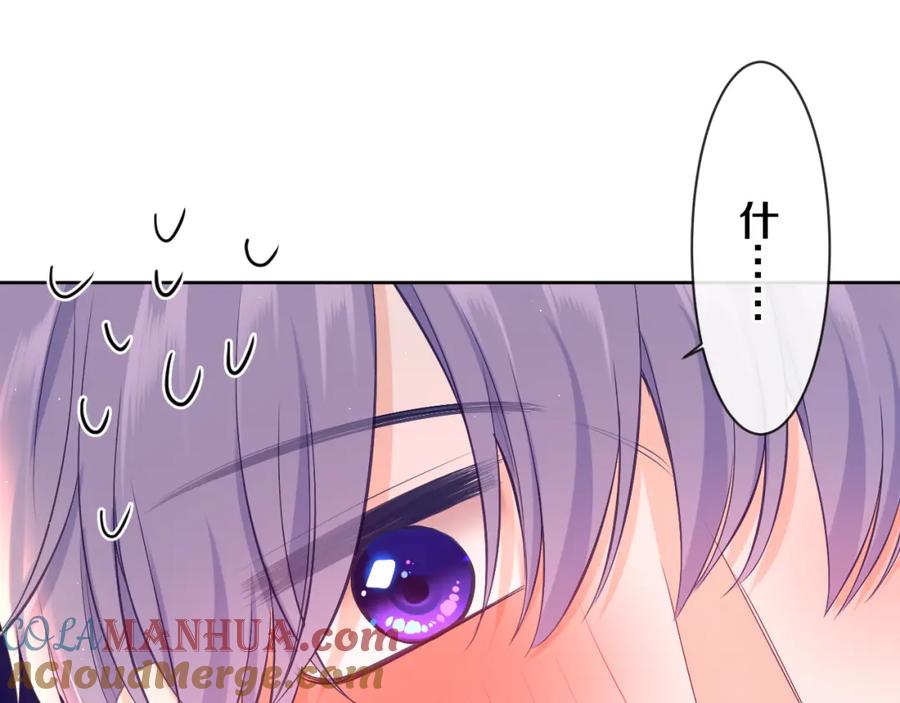 嗨，树洞同学 - 第90话 就一下的话，可以 - 第41张图