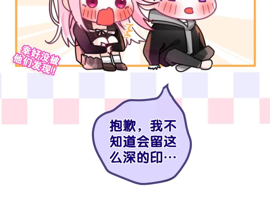 嗨，树洞同学 - 第90话 就一下的话，可以 - 第26张图