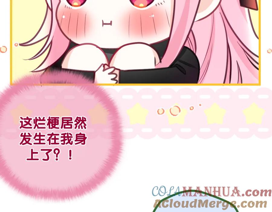 嗨，树洞同学 - 第90话 就一下的话，可以 - 第9张图