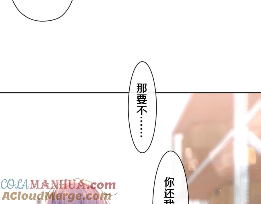 嗨，树洞同学 - 第90话 就一下的话，可以 - 第29张图